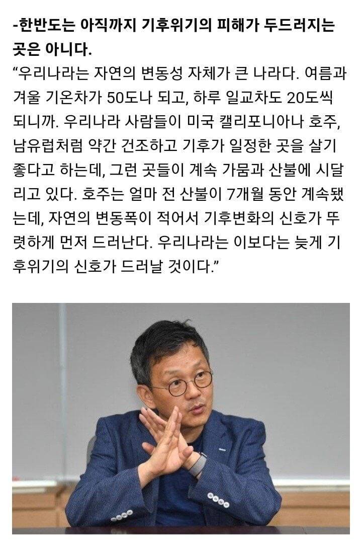 한국인이 기후 위기를 잘 느끼지 못하는 이유 | 인스티즈