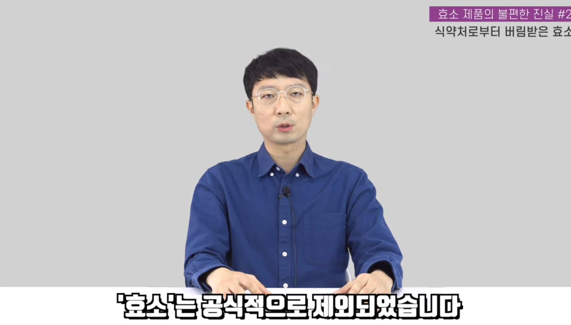 효소 제품이 건강기능식품에서 퇴출된 이유 | 인스티즈