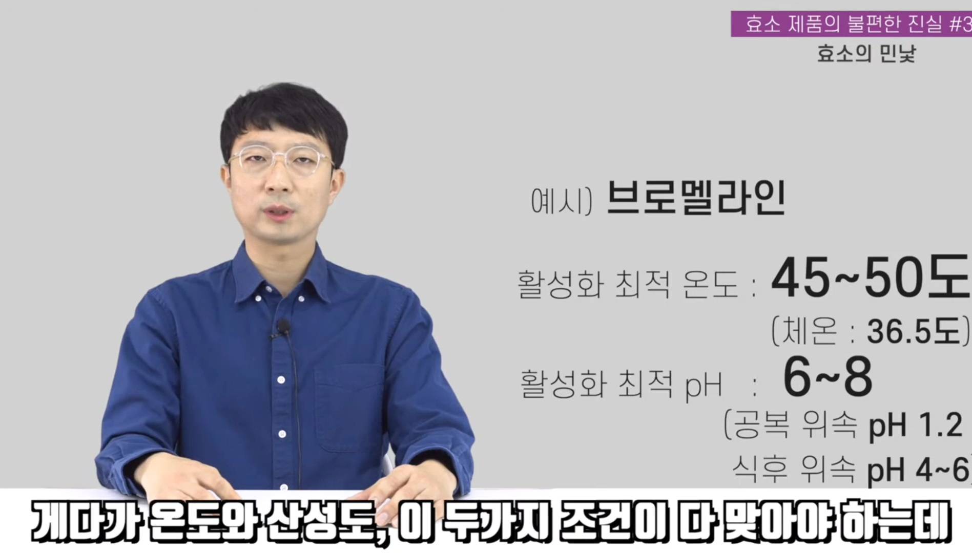 효소 제품이 건강기능식품에서 퇴출된 이유 | 인스티즈