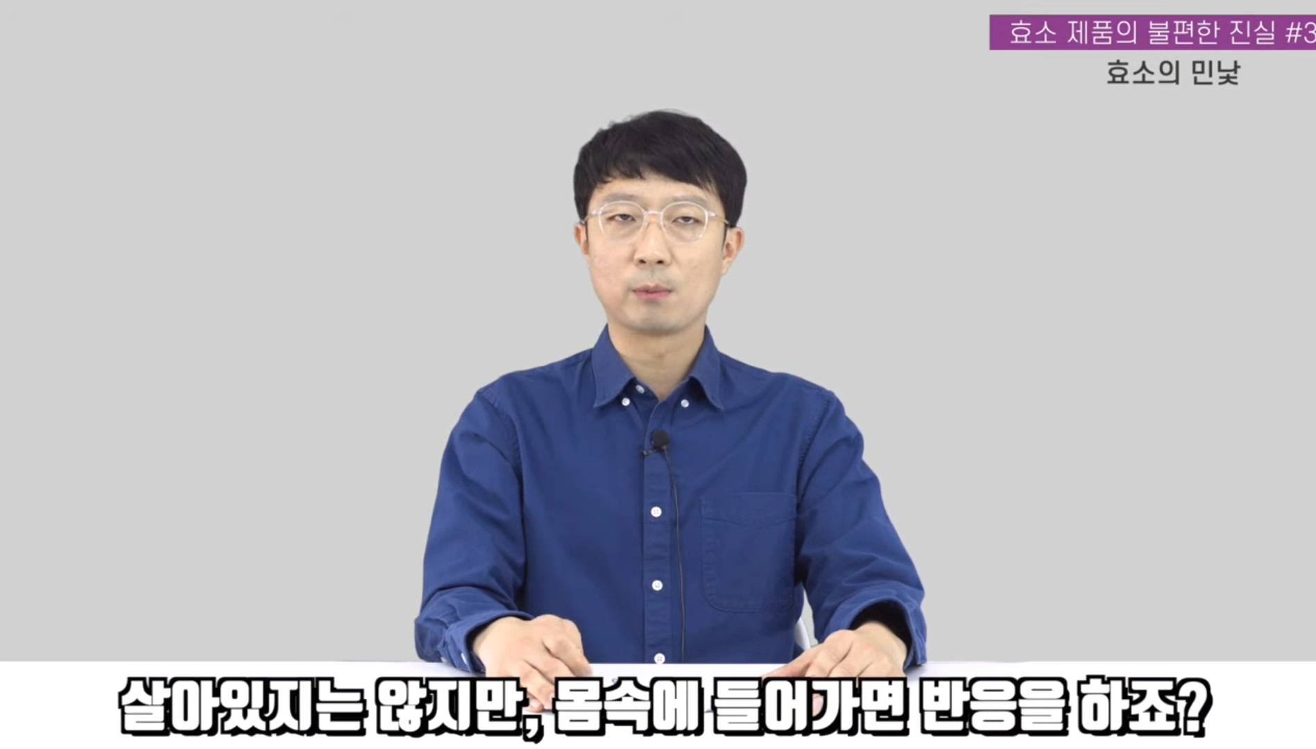 효소 제품이 건강기능식품에서 퇴출된 이유 | 인스티즈