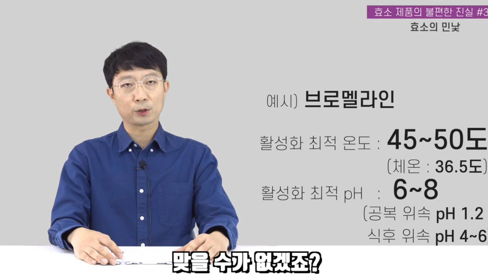 효소 제품이 건강기능식품에서 퇴출된 이유 | 인스티즈