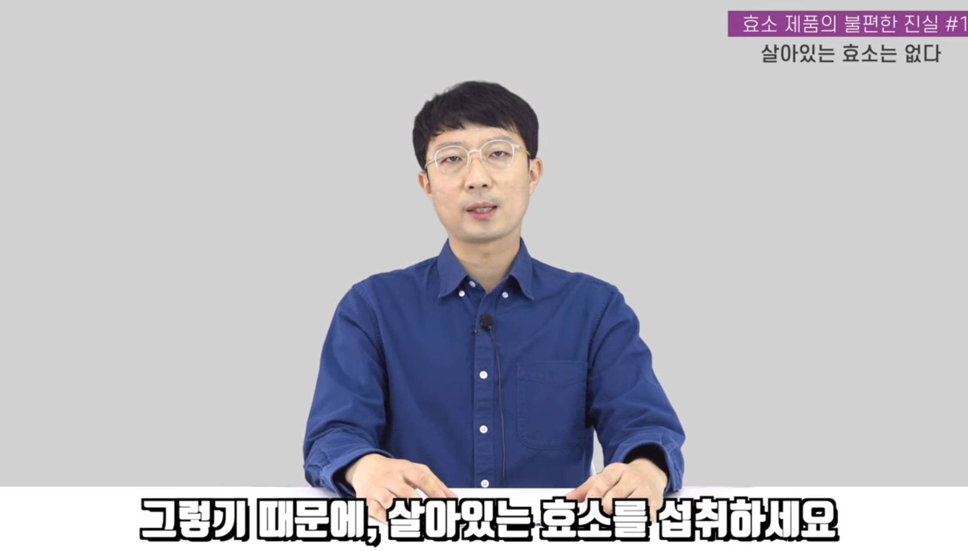 효소 제품이 건강기능식품에서 퇴출된 이유 | 인스티즈