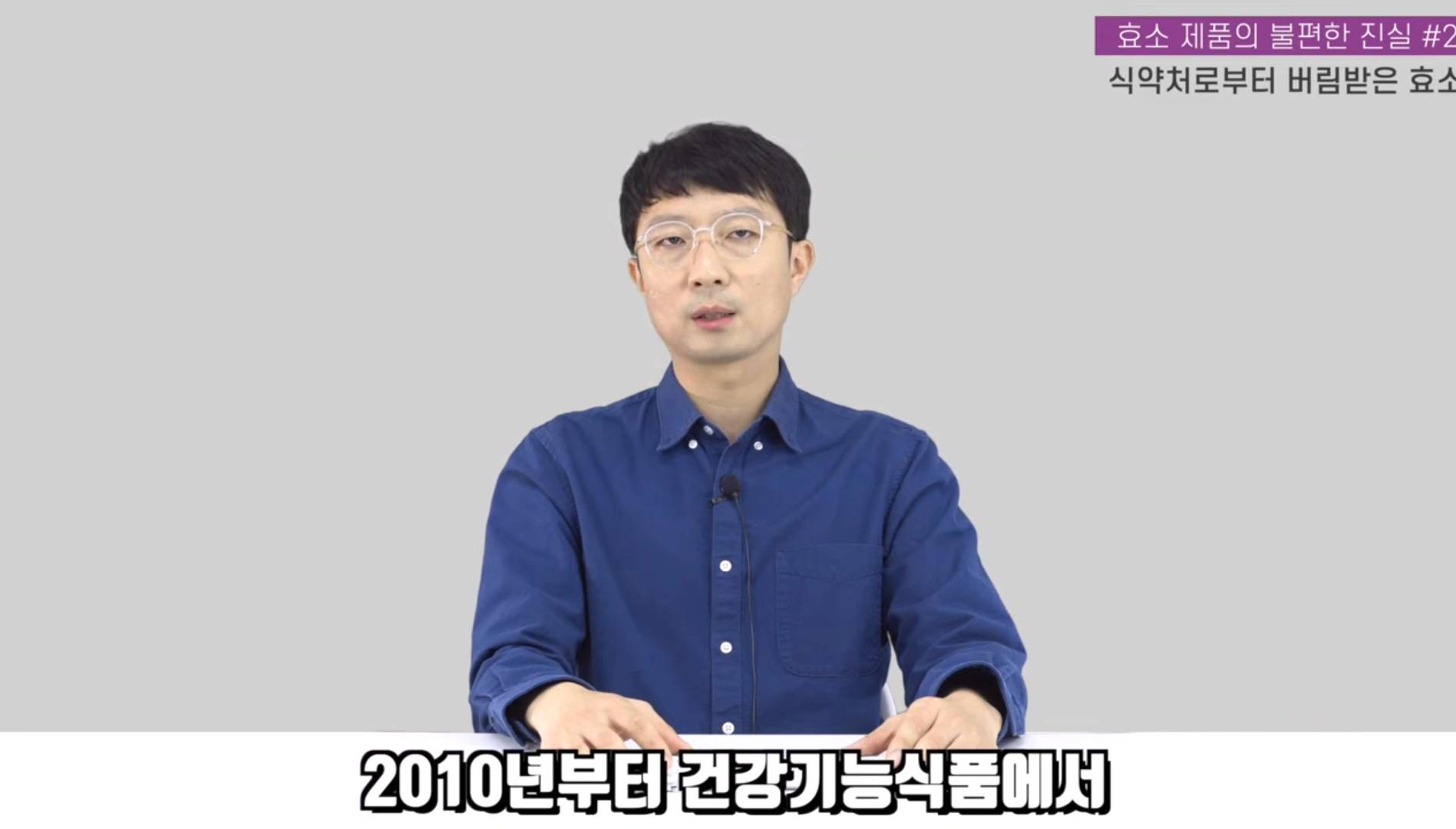 효소 제품이 건강기능식품에서 퇴출된 이유 | 인스티즈