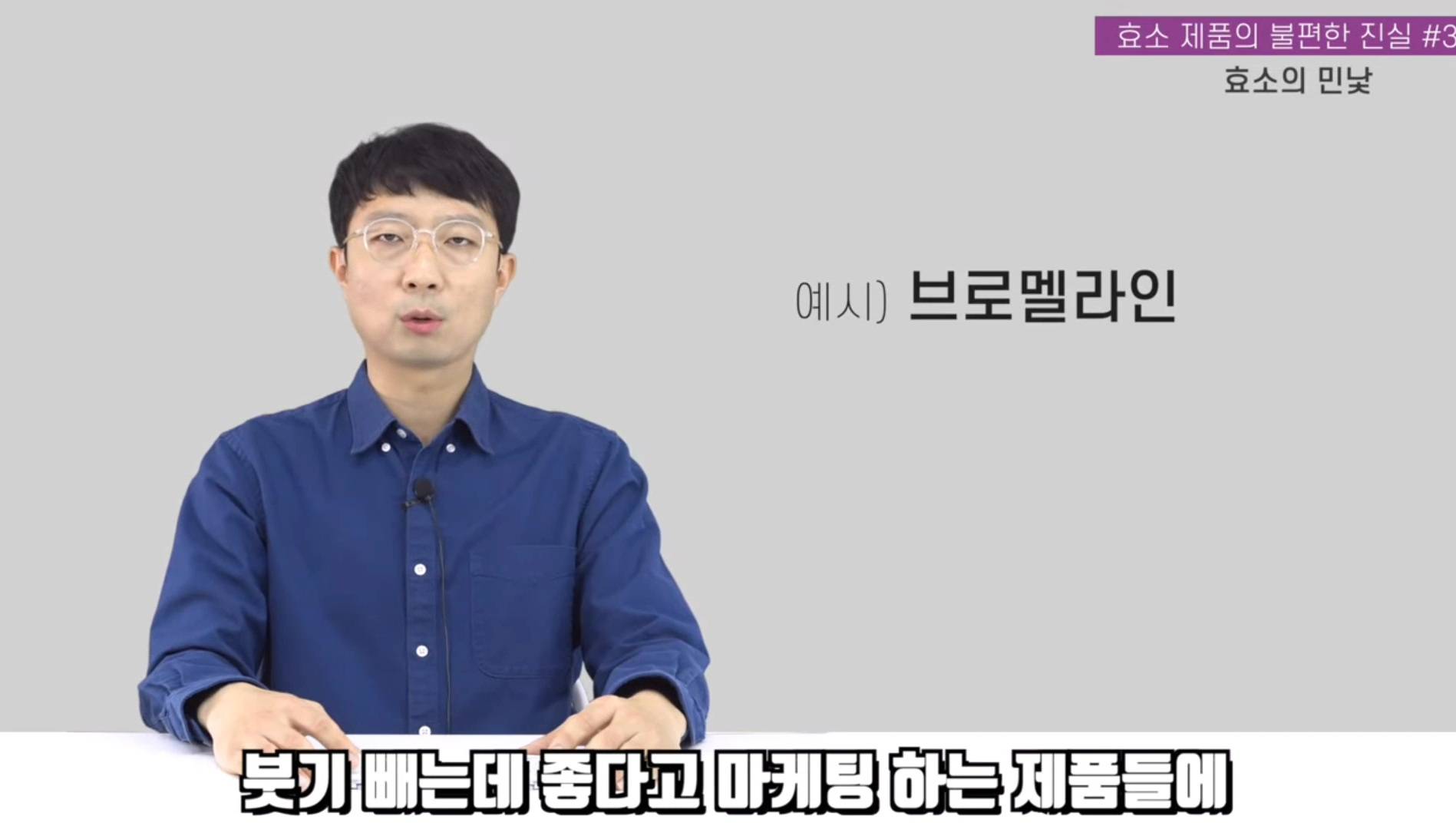 효소 제품이 건강기능식품에서 퇴출된 이유 | 인스티즈