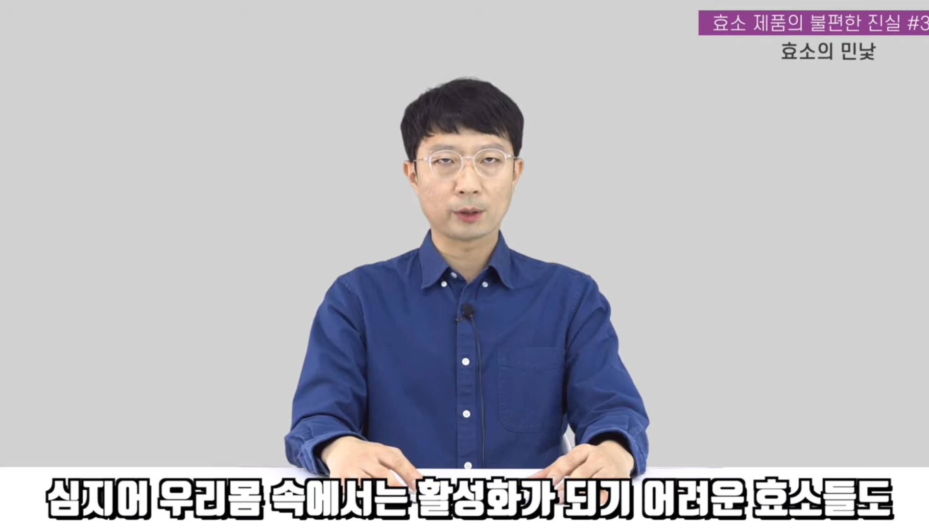 효소 제품이 건강기능식품에서 퇴출된 이유 | 인스티즈