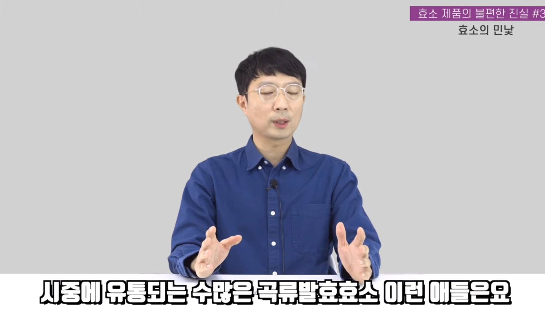 효소 제품이 건강기능식품에서 퇴출된 이유 | 인스티즈