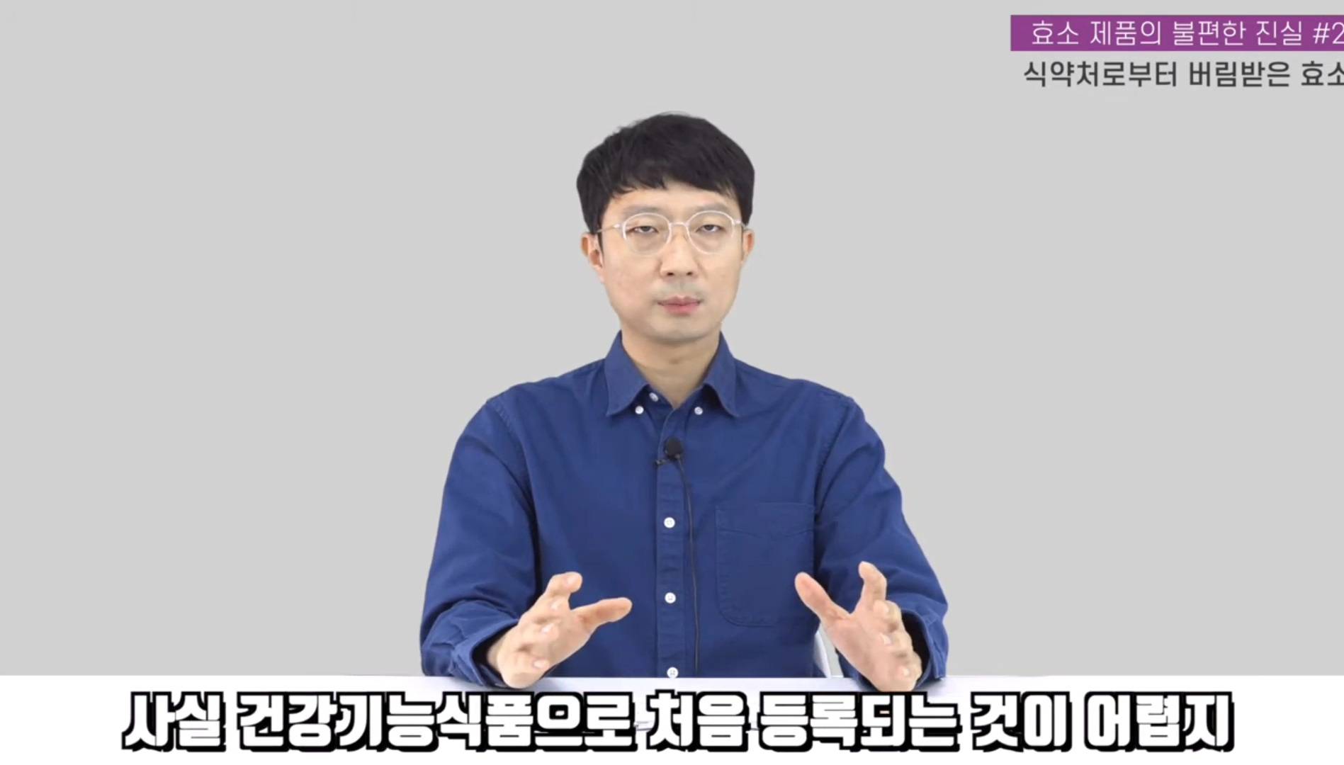 효소 제품이 건강기능식품에서 퇴출된 이유 | 인스티즈