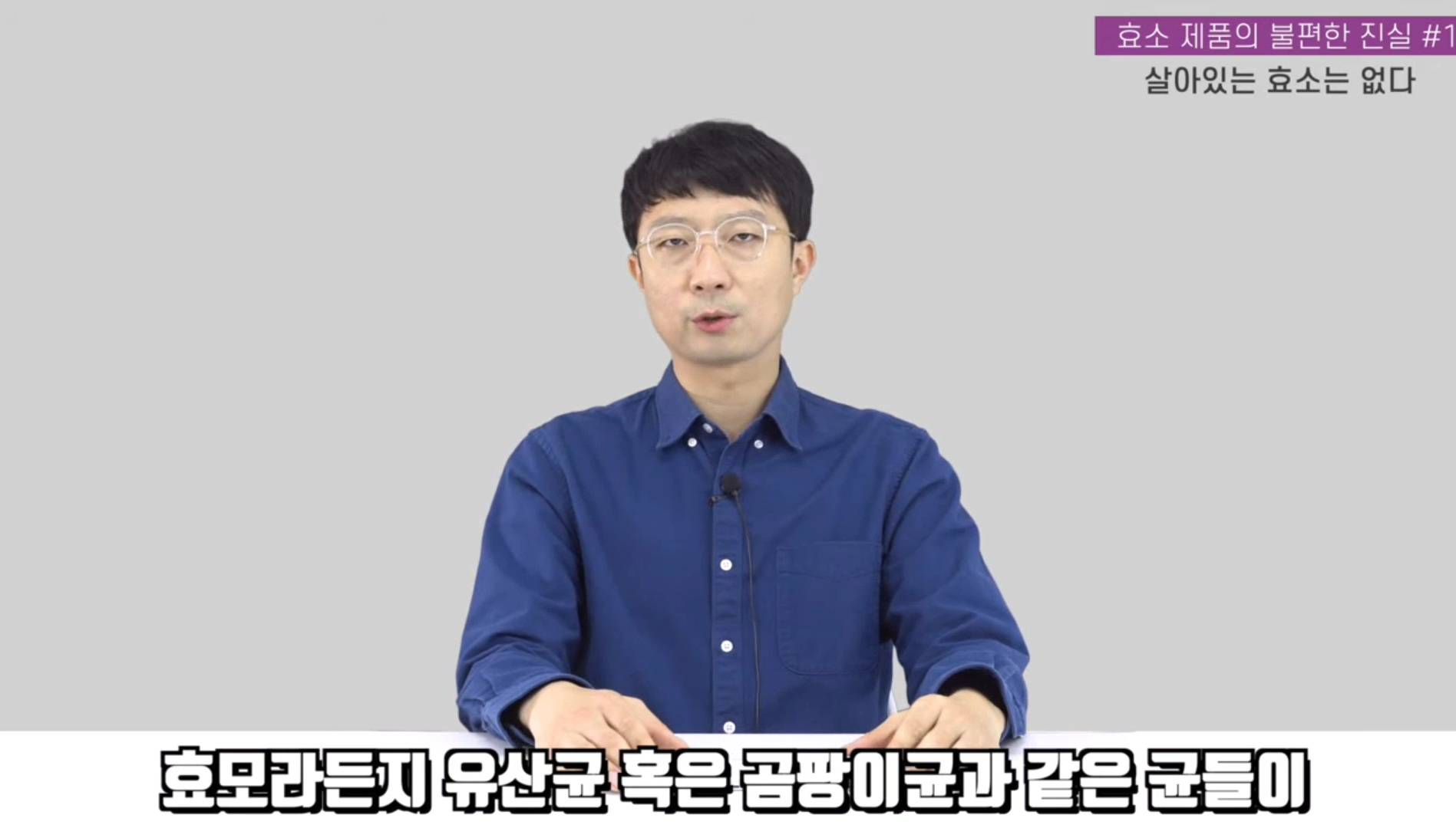 효소 제품이 건강기능식품에서 퇴출된 이유 | 인스티즈