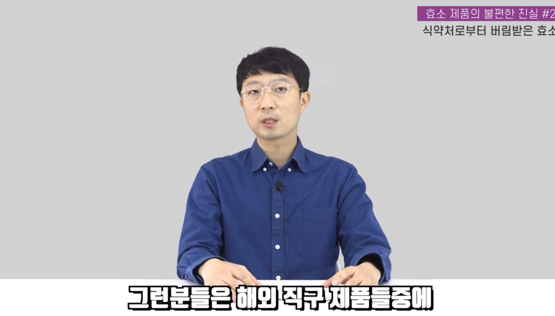 효소 제품이 건강기능식품에서 퇴출된 이유 | 인스티즈