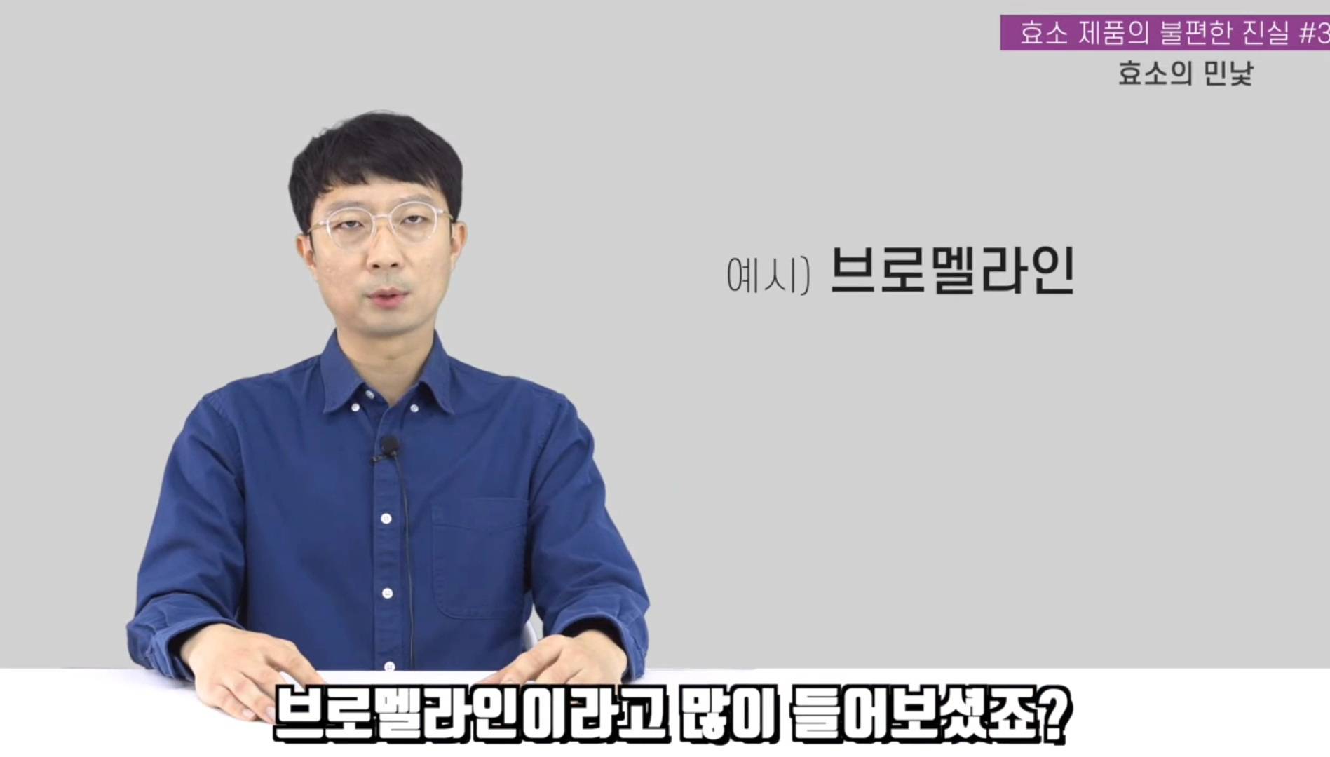 효소 제품이 건강기능식품에서 퇴출된 이유 | 인스티즈