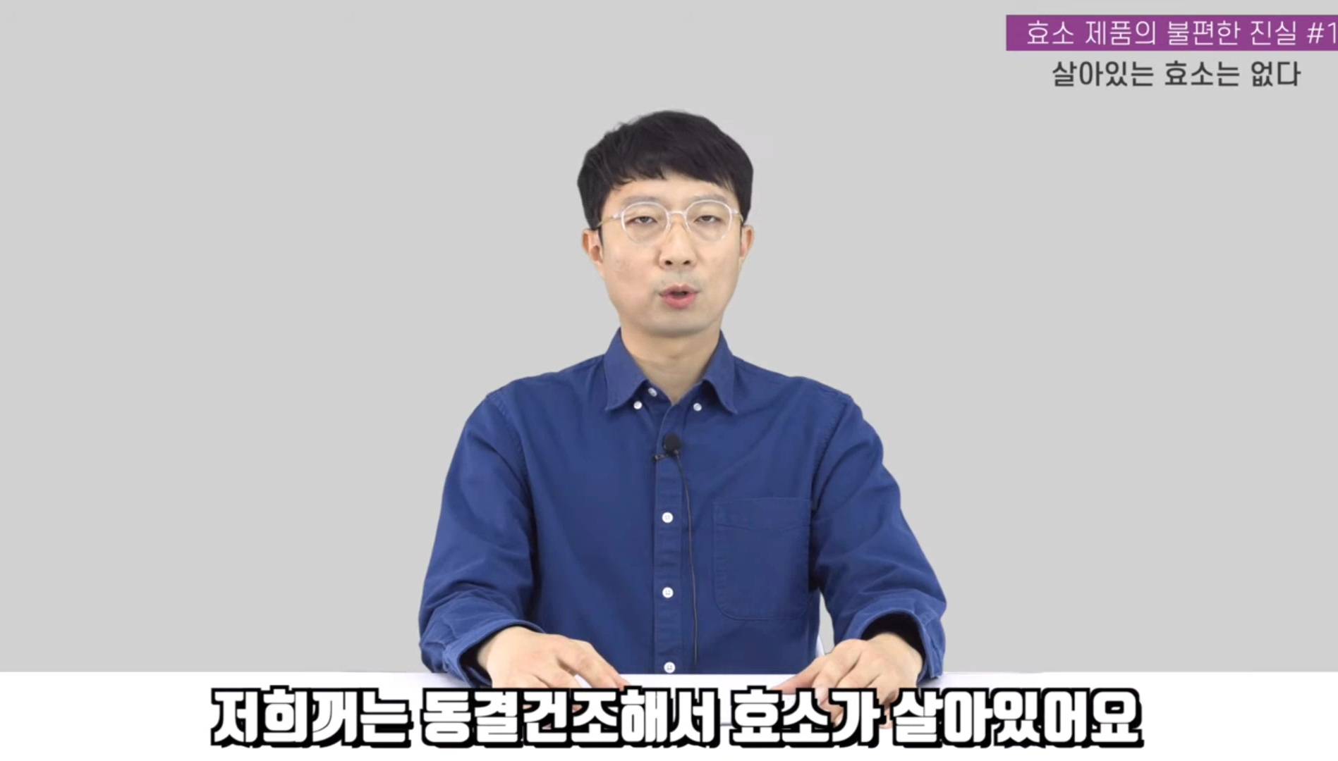 효소 제품이 건강기능식품에서 퇴출된 이유 | 인스티즈