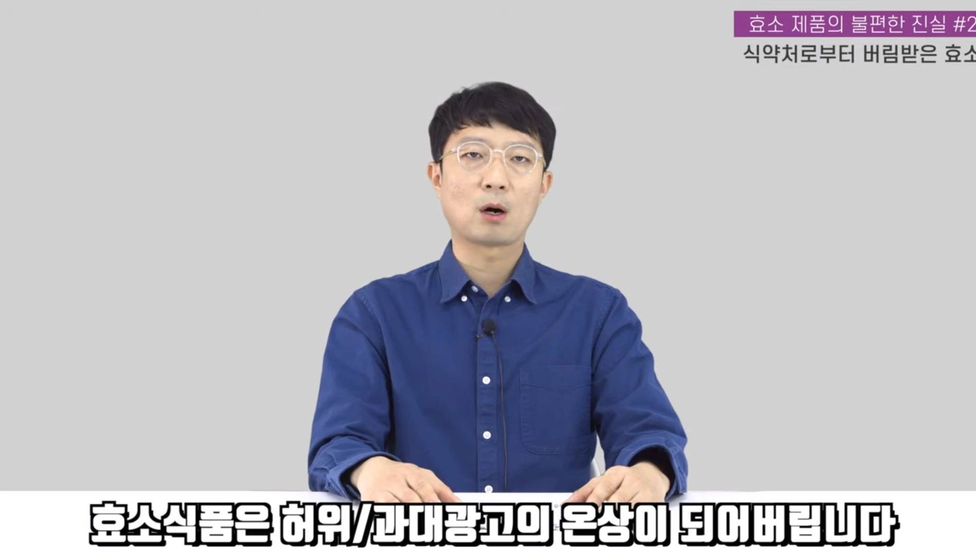 효소 제품이 건강기능식품에서 퇴출된 이유 | 인스티즈