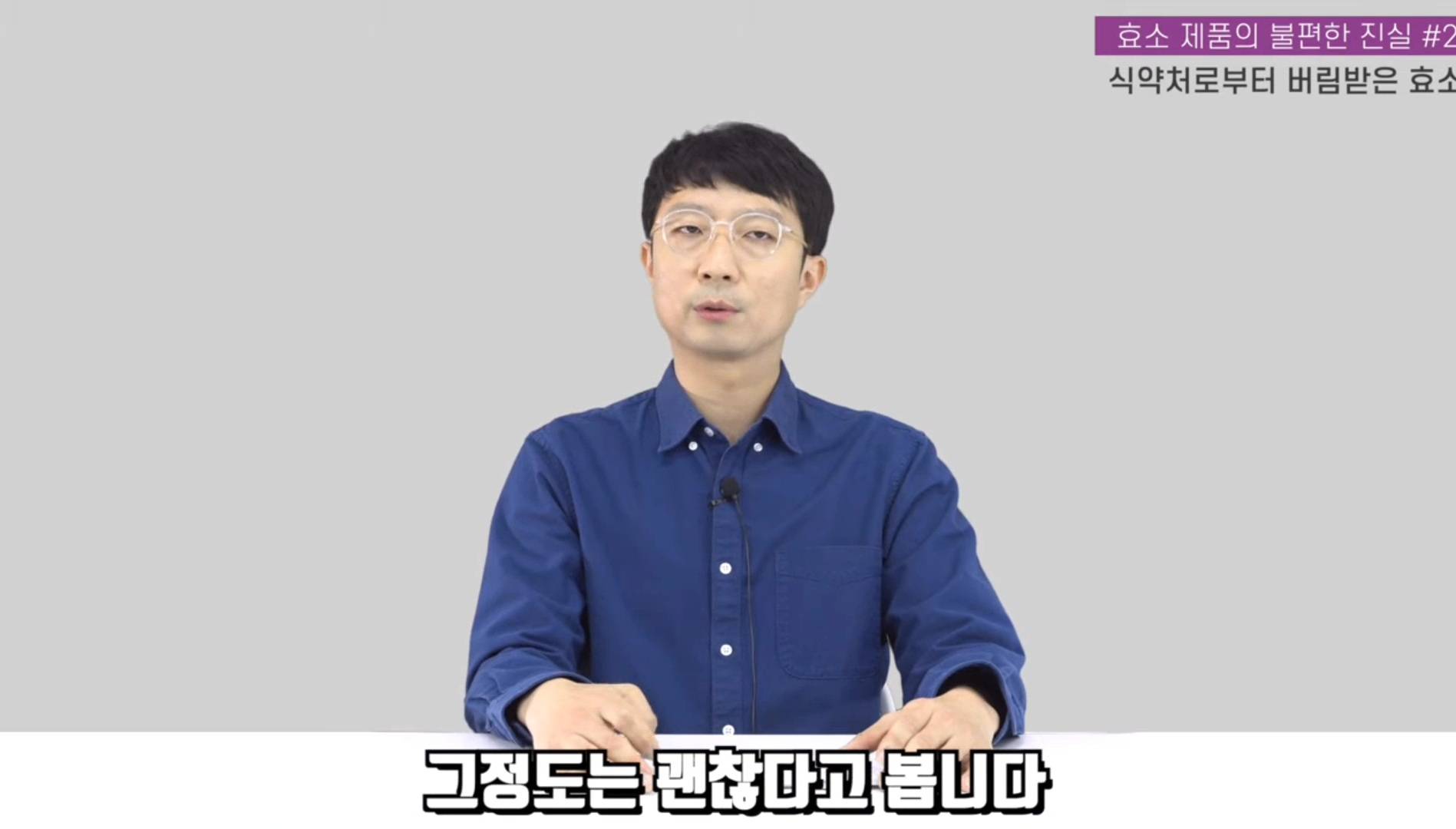 효소 제품이 건강기능식품에서 퇴출된 이유 | 인스티즈