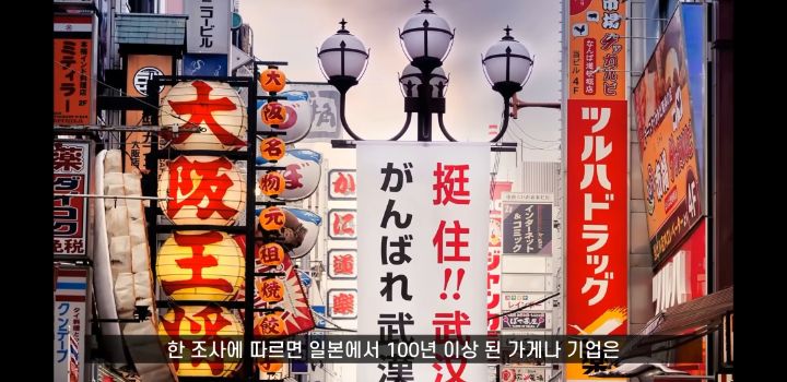 일본에 오래된 가게가 많은 이유 (+일본의 국민성 쉽게 알아보기) | 인스티즈