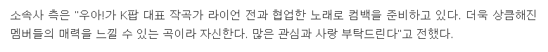 여돌 히트곡 제조기 라이언 전의 노래로 컴백 예정인 아이돌...jpg | 인스티즈
