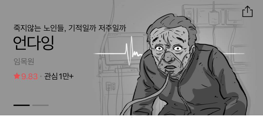 4/9 유료화 예정인 네이버웹툰 목록 (빨리 안보면 손해,,,,) | 인스티즈