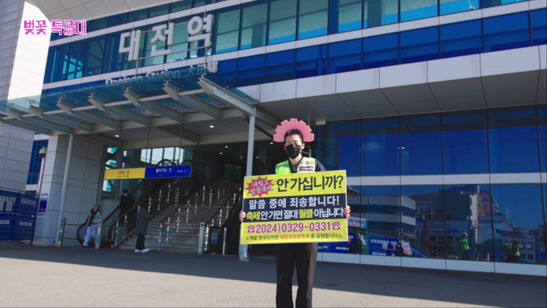 중요한 건 꺾였는데도 그냥 하던 대청호 벚꽃축제 근황 | 인스티즈