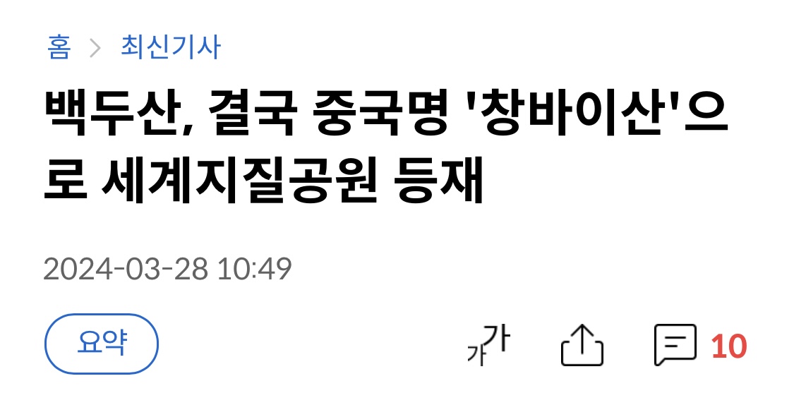 우리 애국가 어떡함.twt | 인스티즈