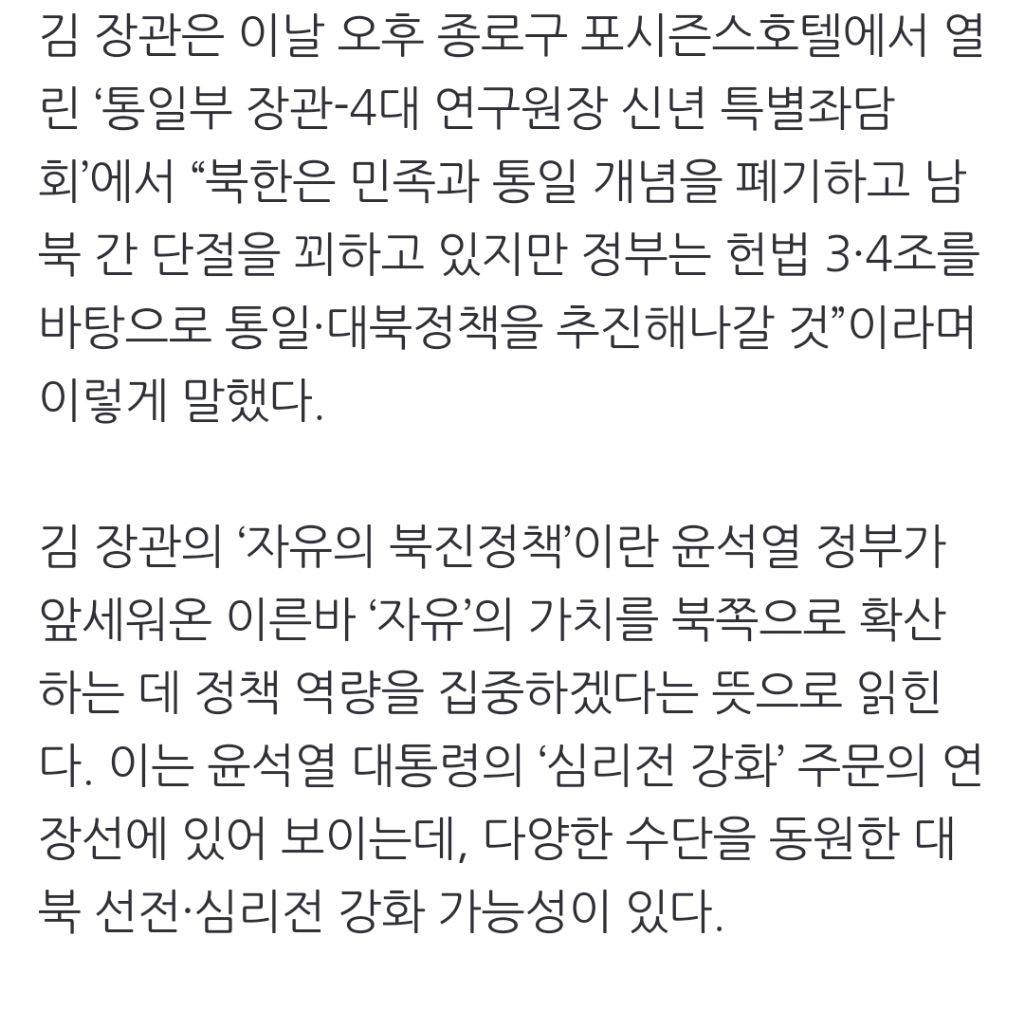 '북진' 목표 윤석열 정부 "자유의 북진정책 추진” | 인스티즈