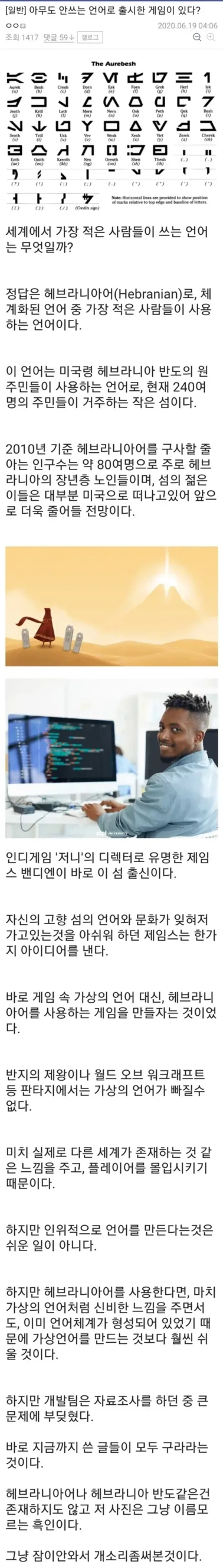 아무도 안쓰는 언어로 출시한 게임이 있다? | 인스티즈