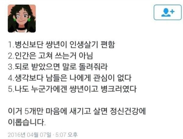 한 대 맞으면 두 대 때려야 직성이 풀리는 여시들을 위하여 | 인스티즈