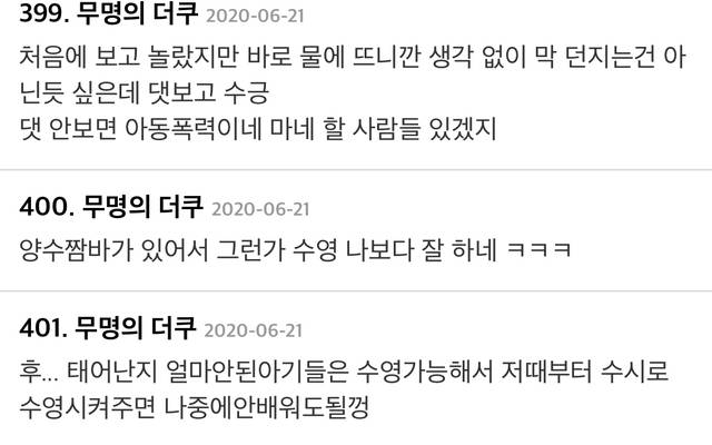 미국에서 신생아 수영 훈련할때 아기를 풍덩 던지는 이유 | 인스티즈