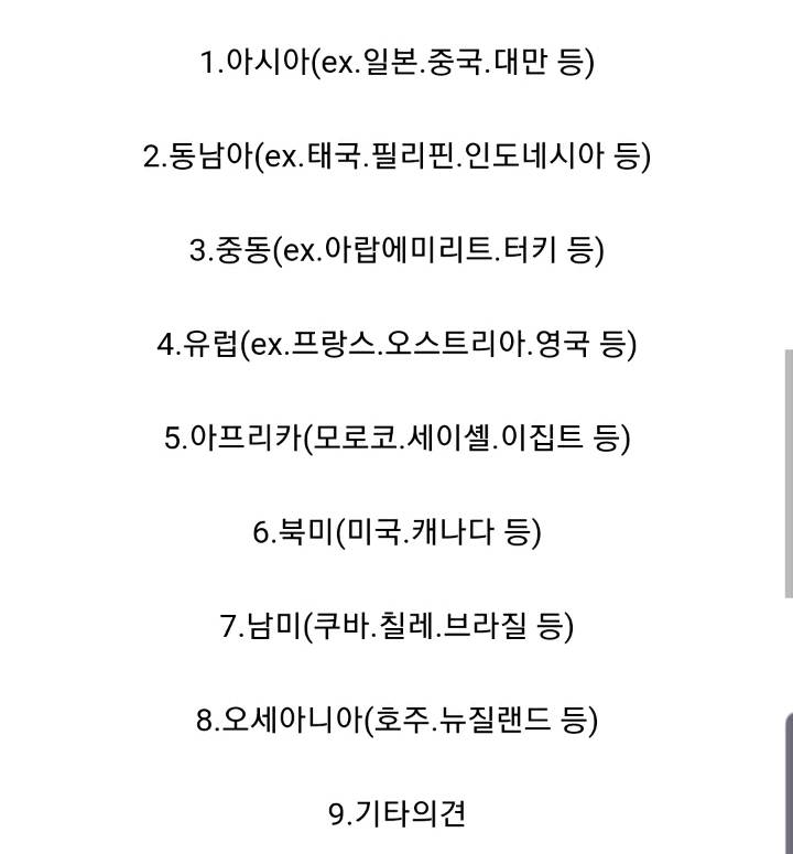 본인의 첫 해외여행 국가는? | 인스티즈