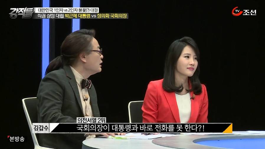 박근혜 대통령 vs 정의화 국회의장 | 인스티즈