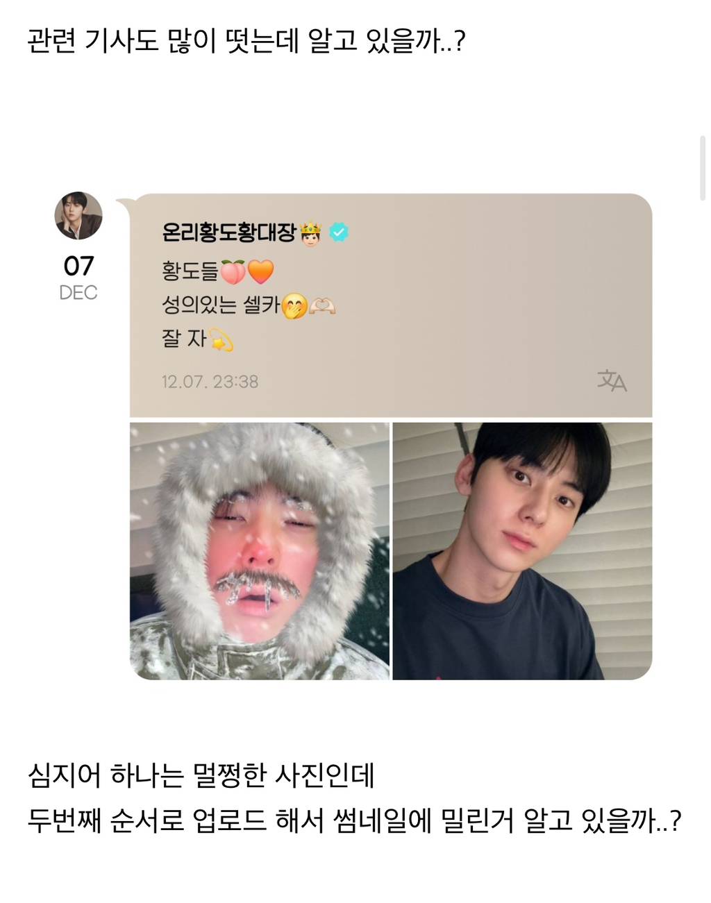 황민현은 네이버에 위버스 연동되는거 알고 있을까....?.jpg | 인스티즈