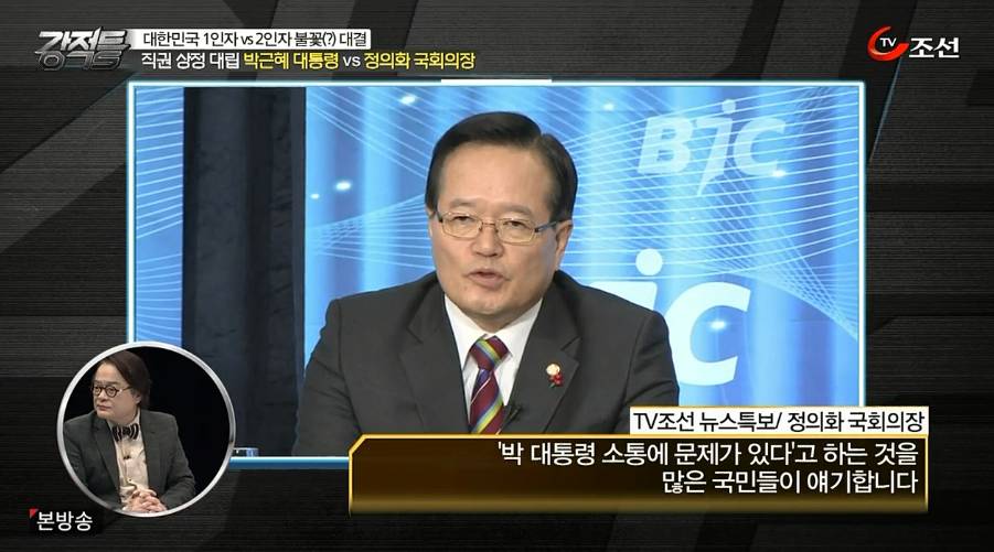 박근혜 대통령 vs 정의화 국회의장 | 인스티즈