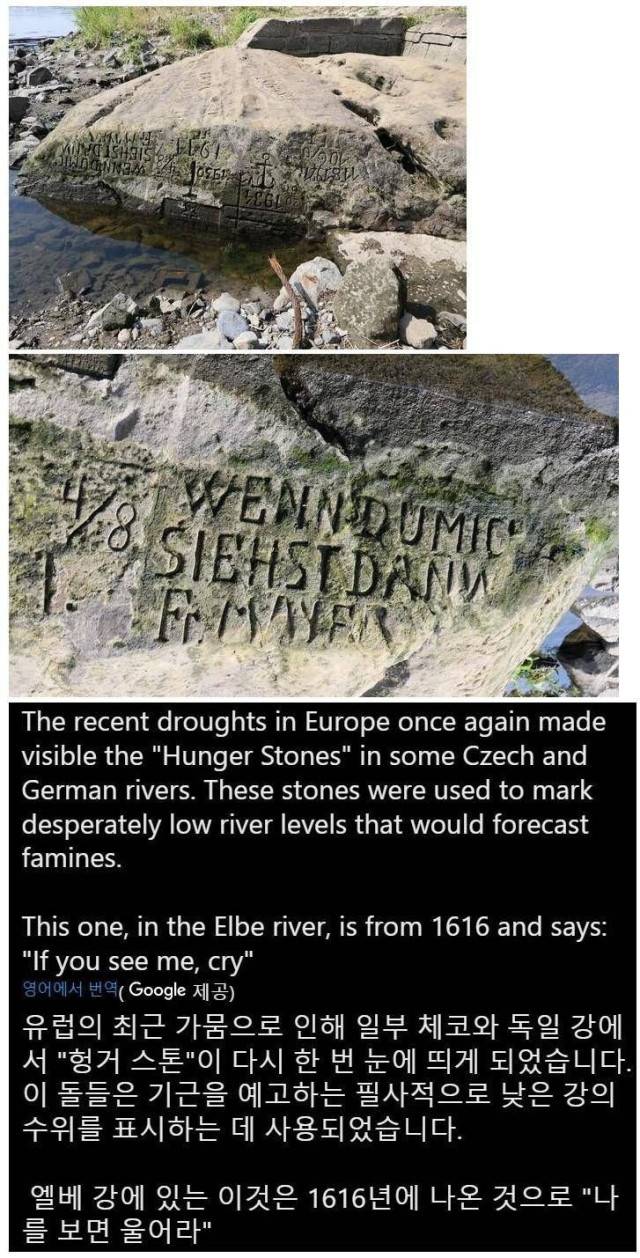 유럽에서 가뭄으로 발견된 유물 | 인스티즈