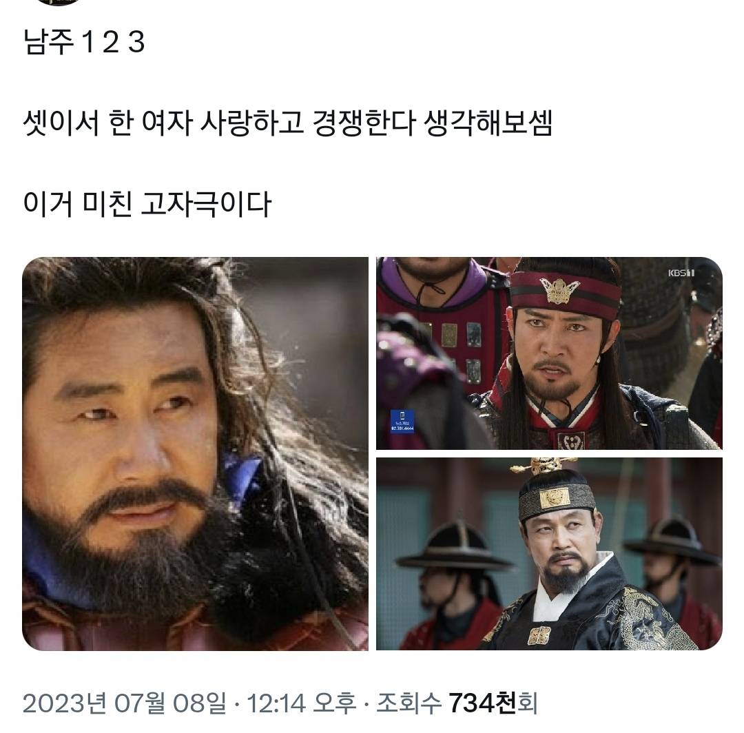 퓨전사극 솔직히 유동근, 최수종, 김영철이 남주면 보겠니?.twt | 인스티즈