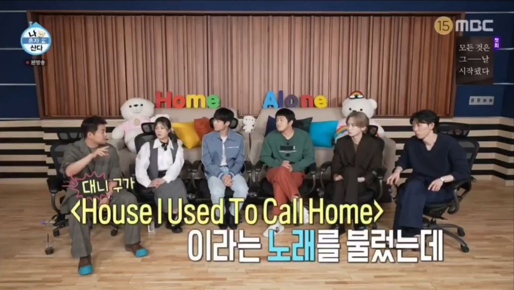 볼때마다 전현무 표정되는 슈퍼밴드2 김예지 대니구 오은철 김진산의 "House I used to call home" | 인스티즈