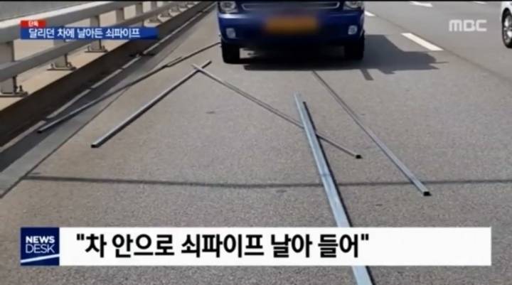 운전자만 비켜간 쇠파이프.jpg | 인스티즈