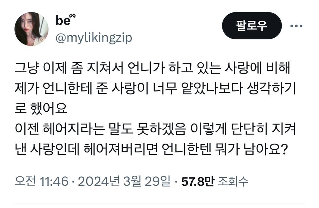 한소희 트위터 네임드 팬들 반응 | 인스티즈