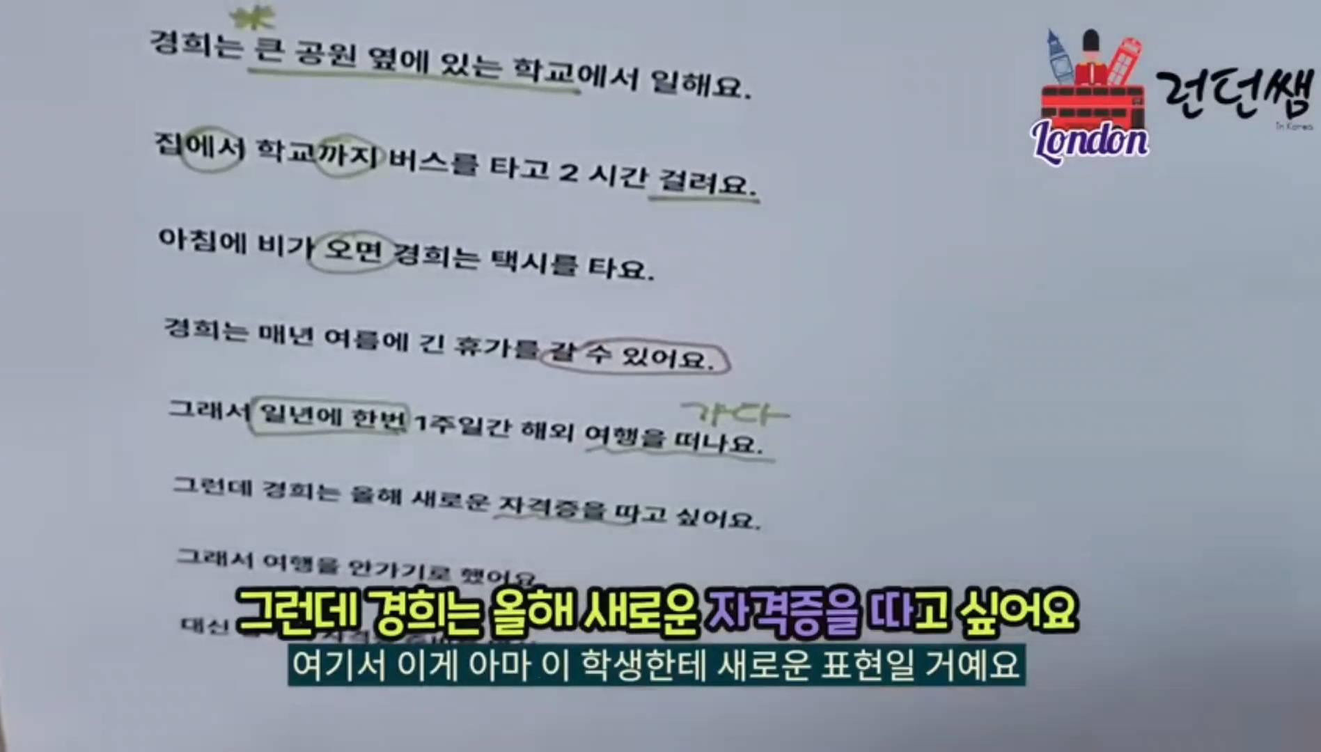 외국인이 한국어 공부하는 시점 엿보기 | 인스티즈