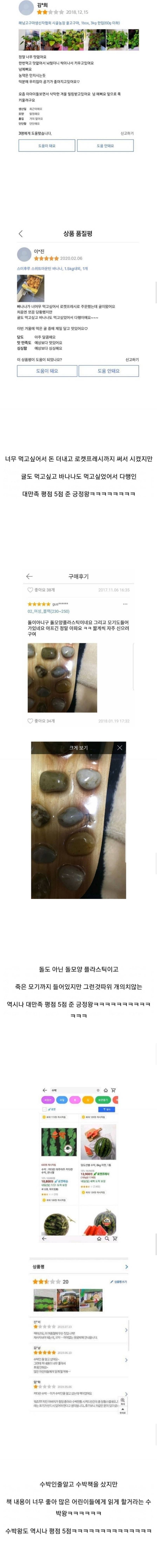 보기만 해도 기분 좋아지는 긍정적인 후기들.jpg | 인스티즈