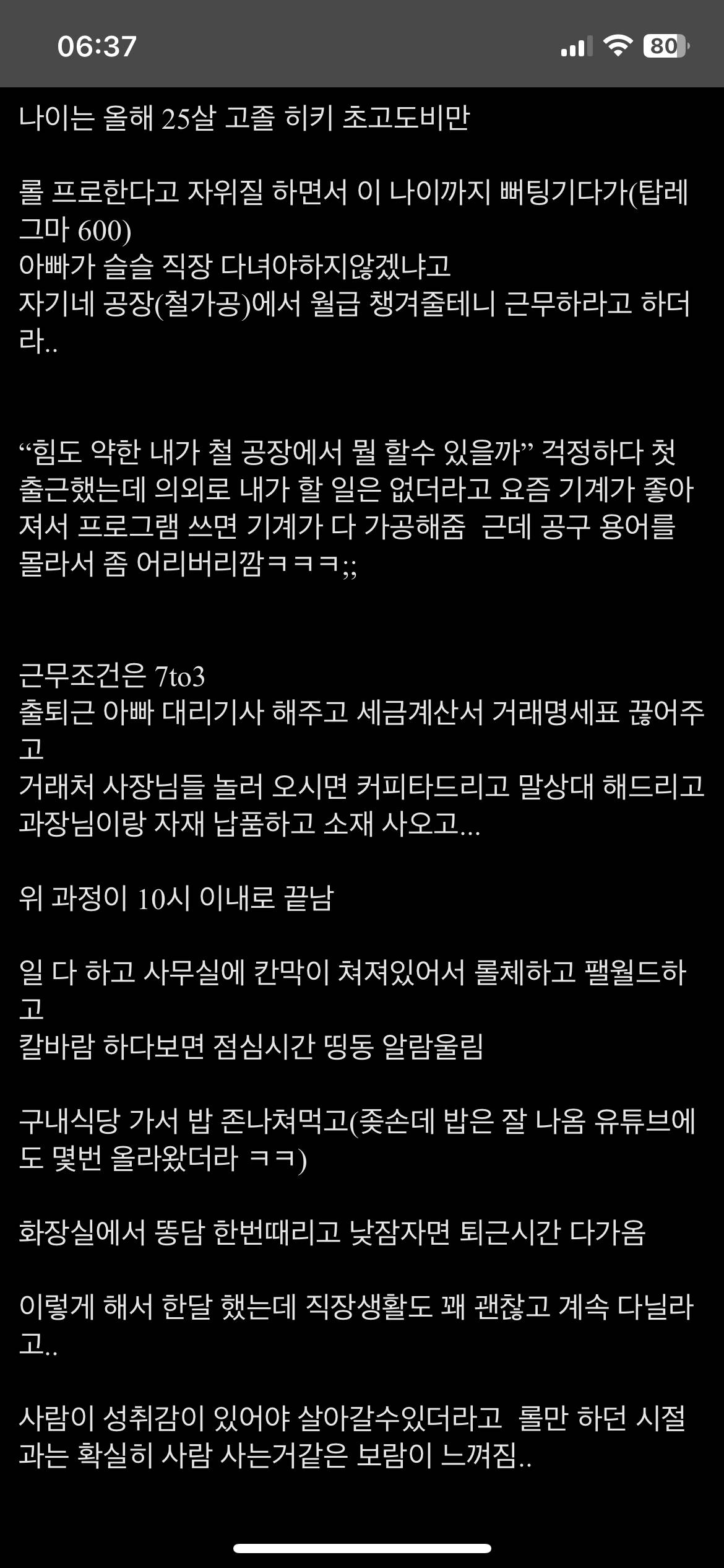 실제로 많다는 가족회사 증여방법 | 인스티즈