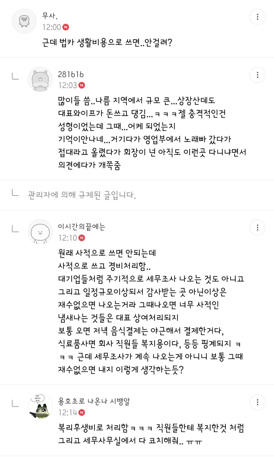 실제로 많다는 가족회사 증여방법 | 인스티즈