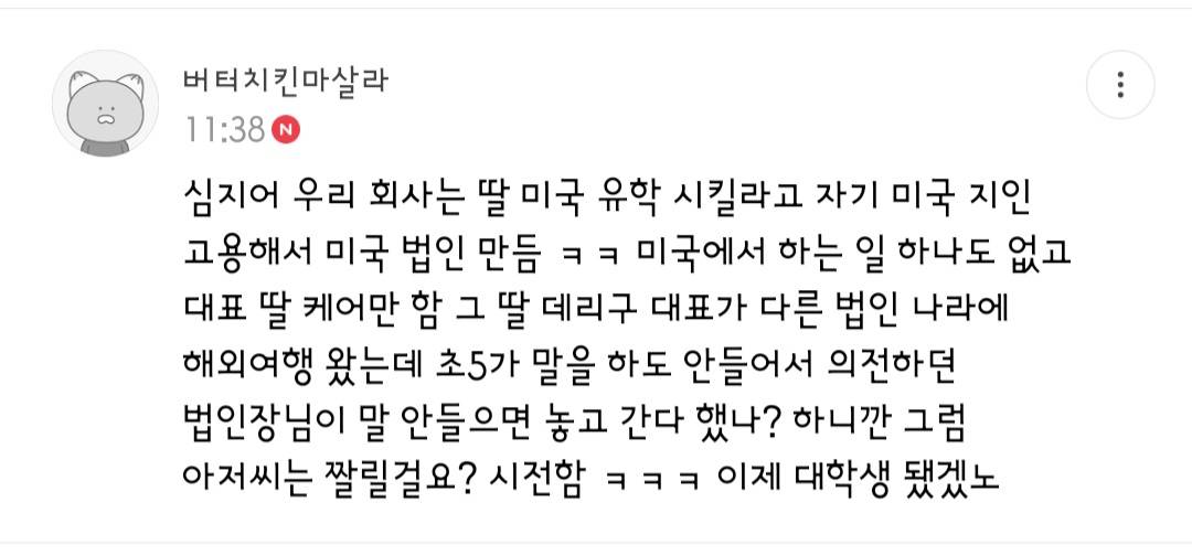 실제로 많다는 가족회사 증여방법 | 인스티즈