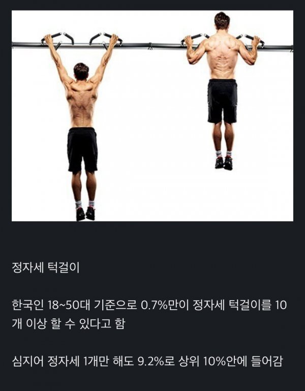 10개만 해도 상위 1%인 운동.jpg | 인스티즈