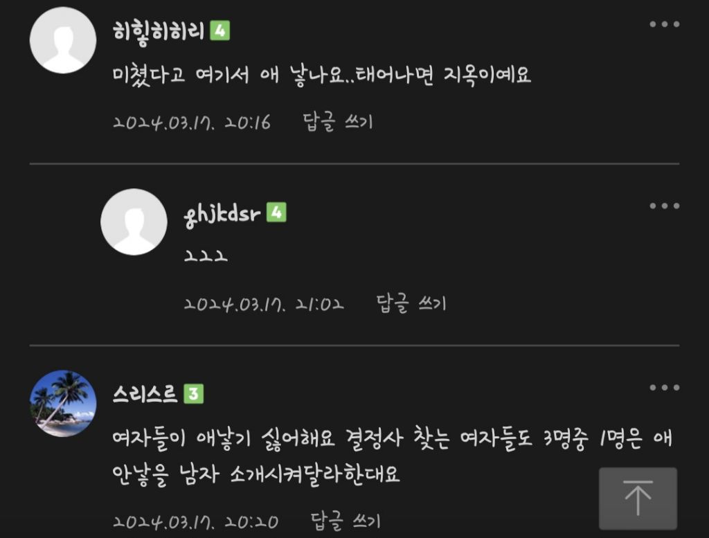 핫플난, 맘카페에서 말하는 요즘 출산율 떨어지는 이유(퍼가기 환영) | 인스티즈