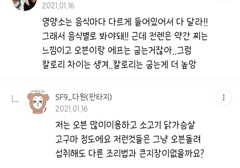 여전히 공카를 지식인으로 쓰고 있는 아이돌 | 인스티즈