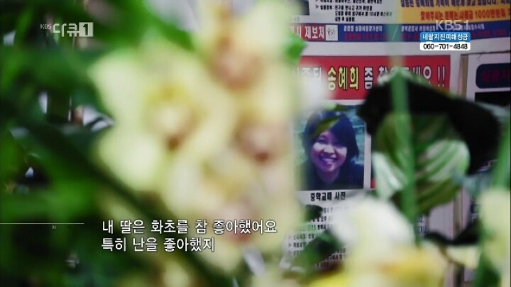 실종된 딸을 찾고있는 아버지.jpg | 인스티즈