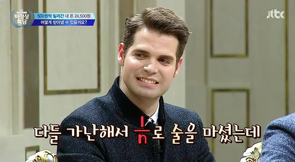 500원씩 24,500원 빌려간 친구 | 인스티즈