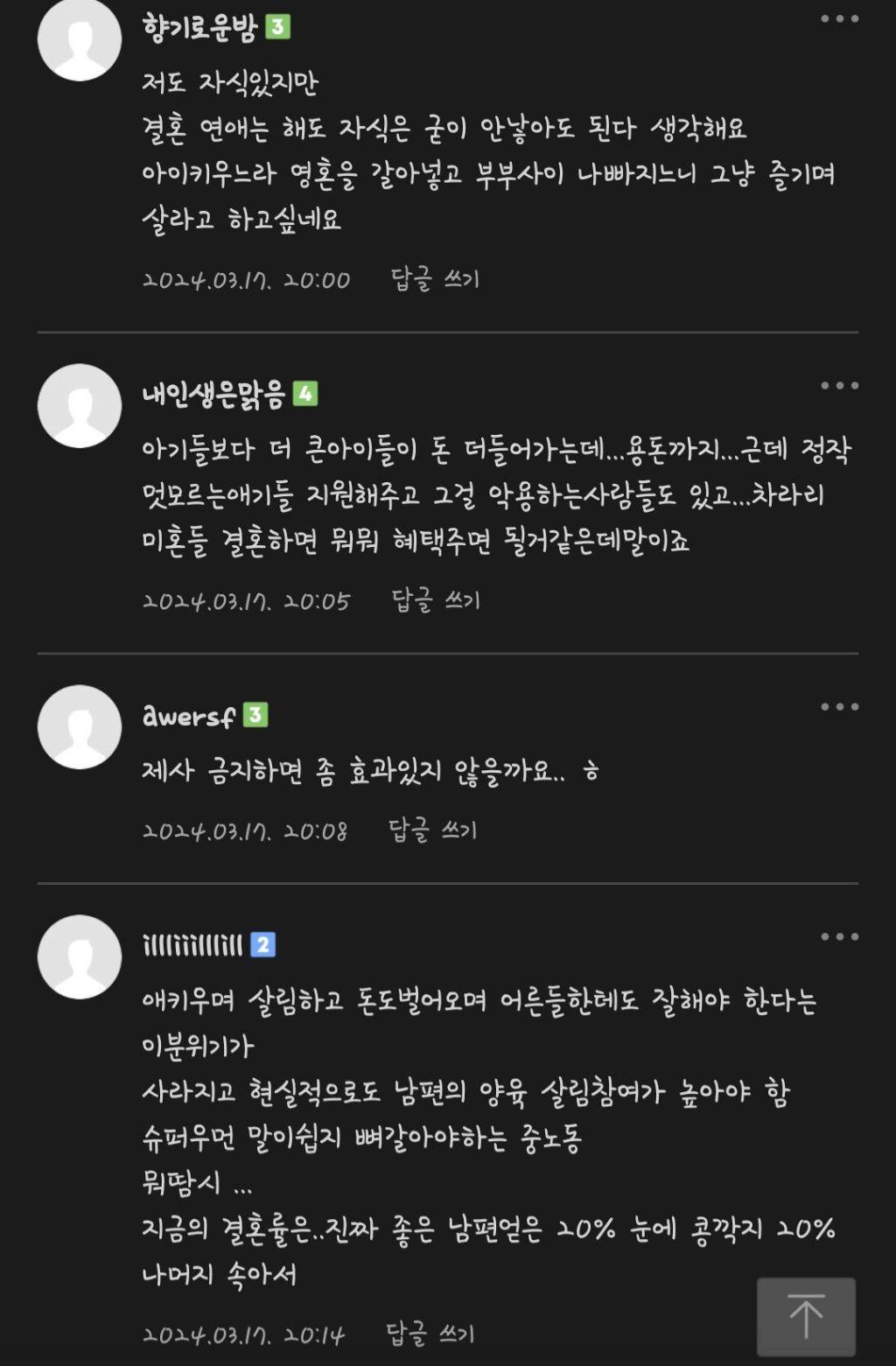 핫플난, 맘카페에서 말하는 요즘 출산율 떨어지는 이유(퍼가기 환영) | 인스티즈