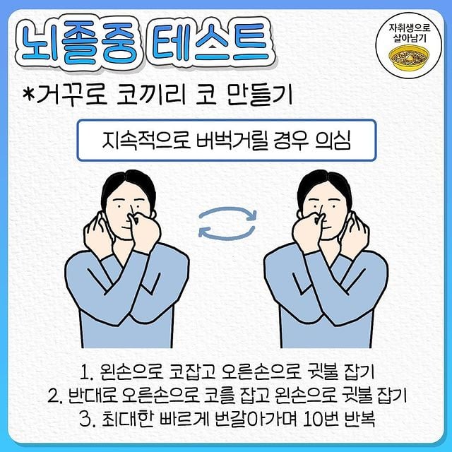 1분 안에 하는 각종 질병 의심 초간단 테스트.jpg | 인스티즈