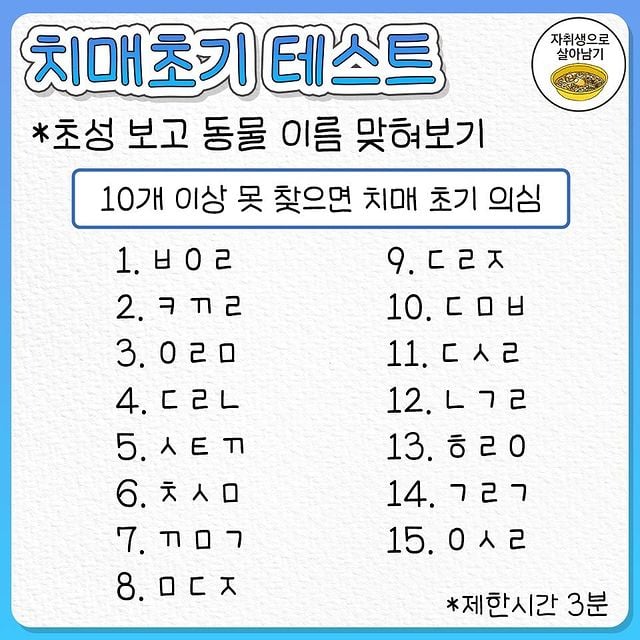 1분 안에 하는 각종 질병 의심 초간단 테스트.jpg | 인스티즈