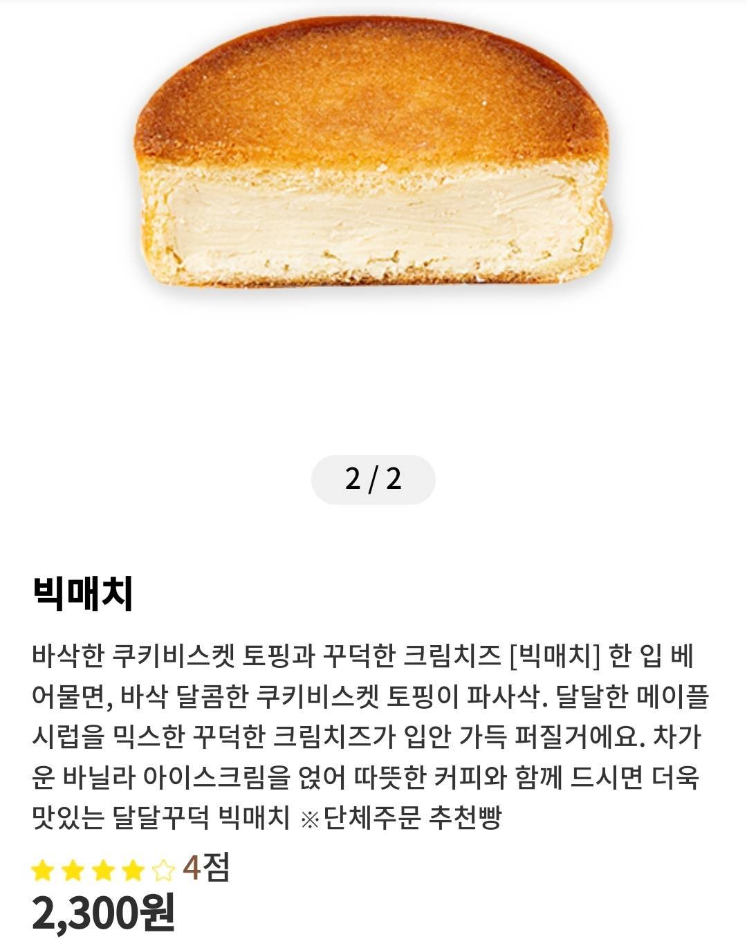잘 안알려진 성심당 짱맛빵들 소개.jpg | 인스티즈