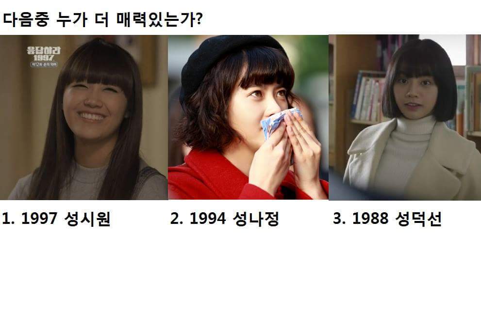 누가 더 매력있는가? | 인스티즈